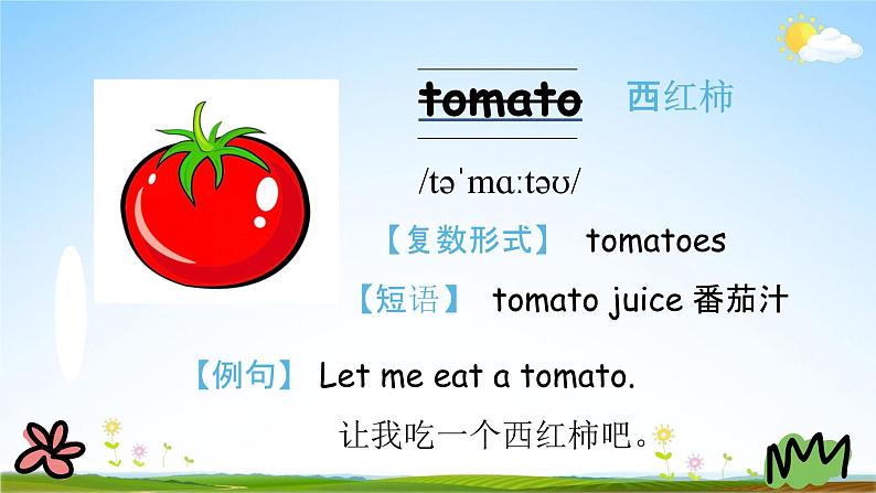 陕旅版五年级英语下册《Unit 4 第一课时》课堂教学课件PPT06