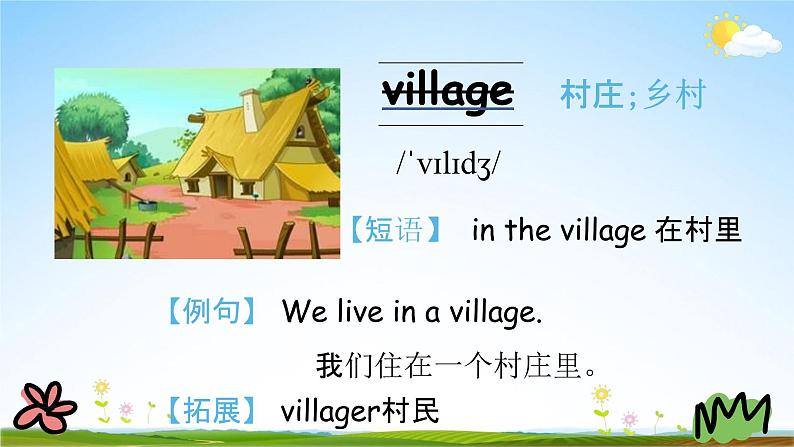 陕旅版五年级英语下册《Unit 4 第一课时》课堂教学课件PPT07