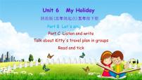 小学英语陕旅版五年级下册Unit 6 My Holiday教学课件ppt