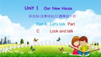 小学英语陕旅版四年级下册Unit 1 Our New House教学ppt课件