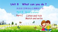 英语Unit 8 What Can You Do?教学课件ppt