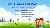 小学英语陕旅版六年级下册Unit 3 Who's That Man？教学ppt课件