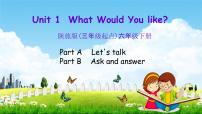 小学英语陕旅版六年级下册Unit 2 What Would You Like？教学ppt课件