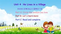 英语五年级下册Unit 4 He Lives in a Village教学ppt课件