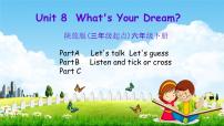 小学英语陕旅版六年级下册Unit 8 What's Your Dream？教学课件ppt