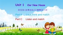 陕旅版四年级下册Unit 1 Our New House教学课件ppt