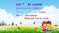 小学英语陕旅版四年级下册Unit 7 Be Careful!教学课件ppt