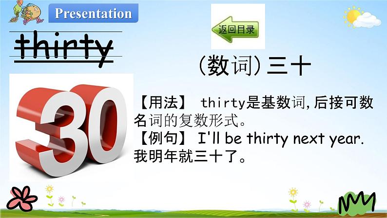 陕旅版四年级英语下册《Unit 6 第三课时》课堂教学课件PPT05