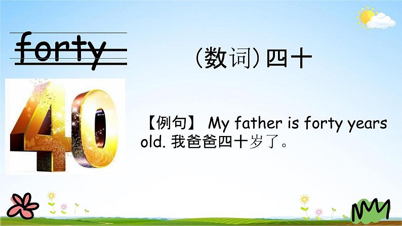 陕旅版四年级英语下册《Unit 6 第三课时》课堂教学课件PPT06