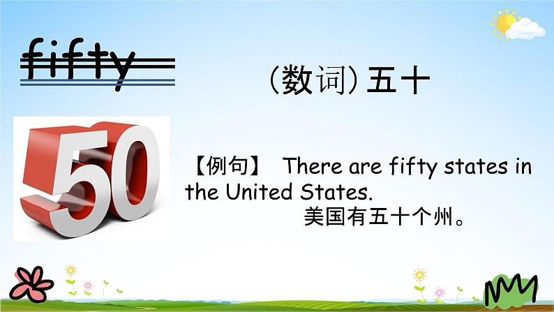 陕旅版四年级英语下册《Unit 6 第三课时》课堂教学课件PPT07