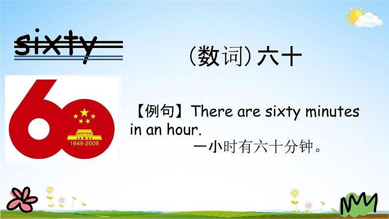 陕旅版四年级英语下册《Unit 6 第三课时》课堂教学课件PPT08