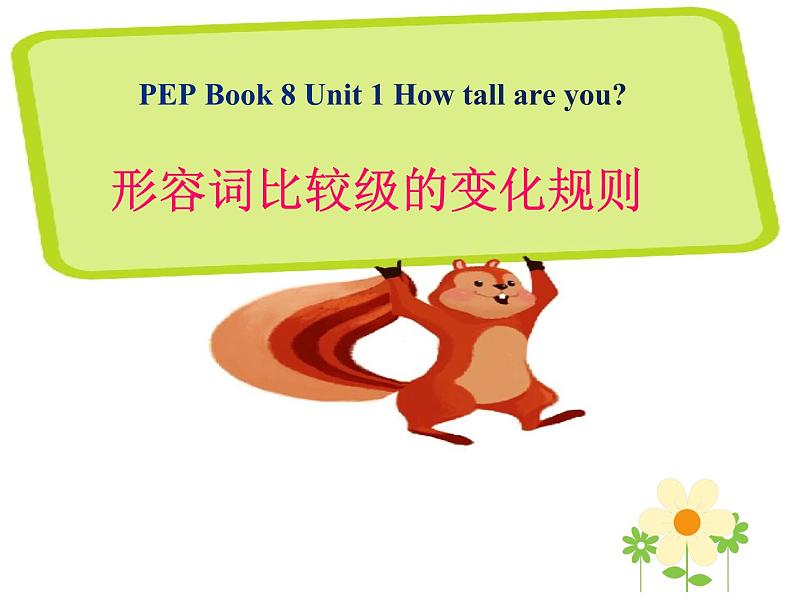 六年级英语下册课件-Unit 1 How tall are you（13）-人教PEP版01