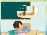 人教新起點英語三年級下冊Unit2My  School  Story Time（課件）
