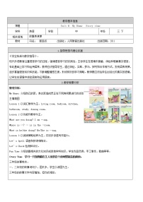 人教版 (新起点)三年级下册Lesson 3教学设计及反思
