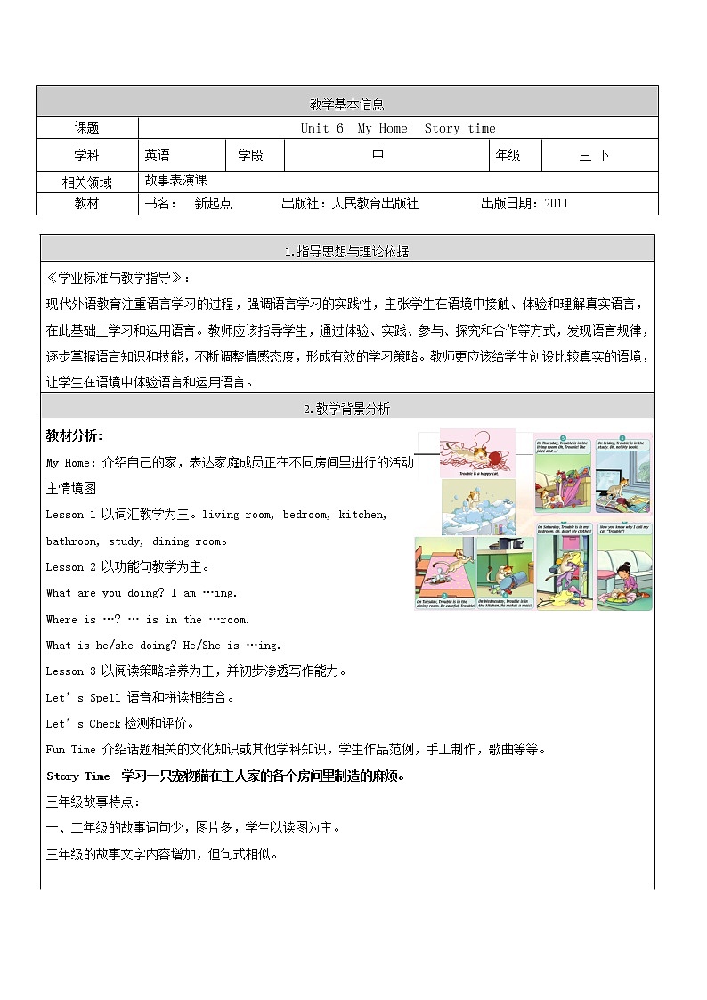 人教新起点英语三下 Unit6 Story Time 教案01