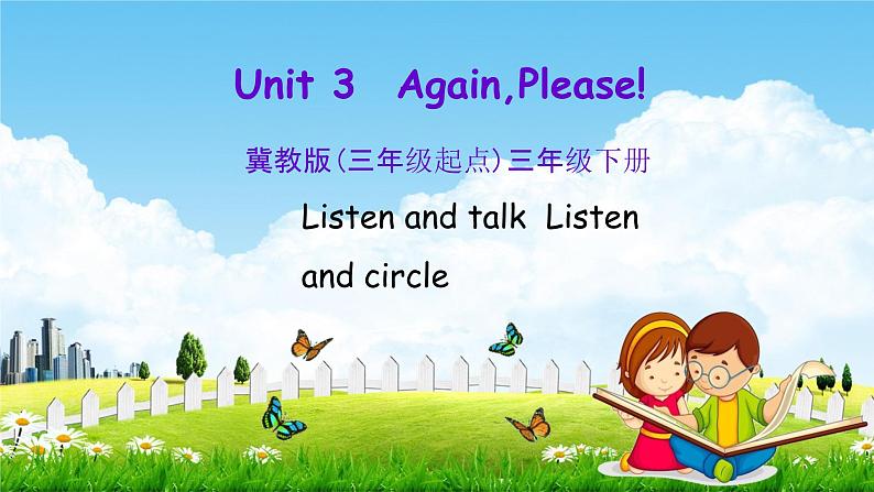 冀教版三年级英语下册《Unit 3 Again, Please!》课堂教学课件PPT01