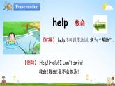 冀教版三年級(jí)英語下冊(cè)《Unit 1 Lesson 6》課堂教學(xué)課件PPT