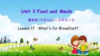 小学英语Unit 3 Food and MealsLesson 17 What’s for Breakfast?教学课件ppt