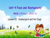 冀教版三年級(jí)英語下冊《Unit 4 Lesson 20》課堂教學(xué)課件PPT