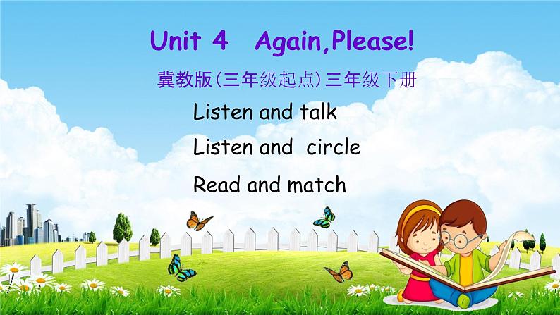 冀教版三年级英语下册《Unit 4 Again, Please!》课堂教学课件PPT01