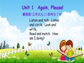 冀教版四年级英语下册《Unit 1 Again, Please!》课堂教学课件PPT