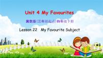 小学英语冀教版 (三年级起点)四年级下册Lesson 22 My Favourite Subject教学ppt课件