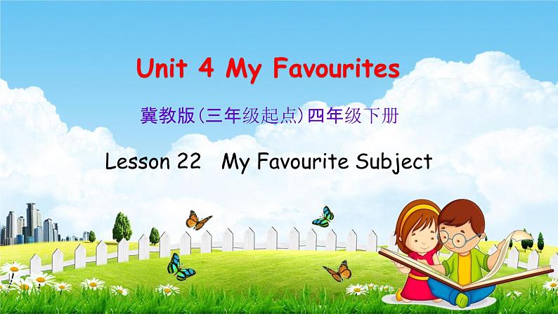 冀教版四年级英语下册《Unit 4 Lesson 22》课堂教学课件PPT第1页