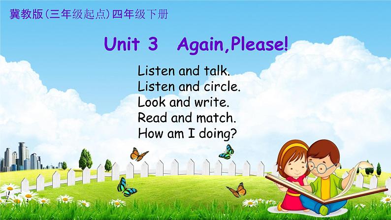 冀教版四年级英语下册《Unit 3 Again, Please》课堂教学课件PPT第1页