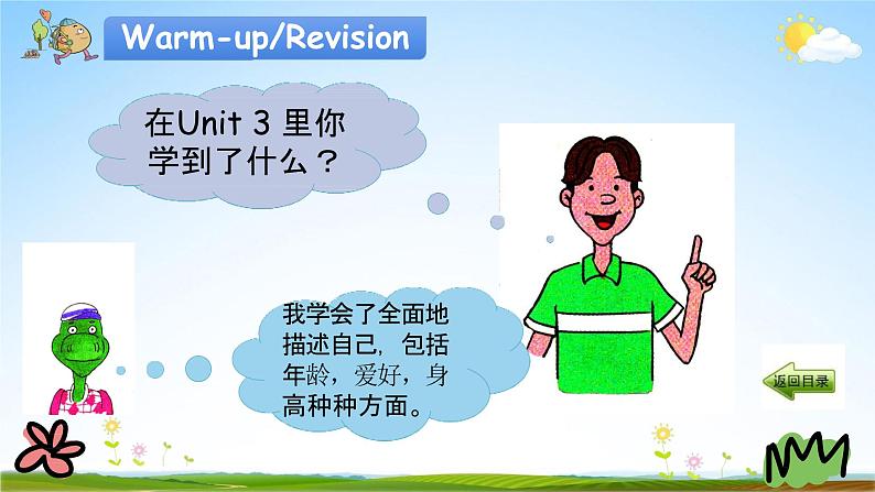 冀教版四年级英语下册《Unit 3 Again, Please》课堂教学课件PPT第2页