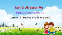 小学英语冀教版 (三年级起点)四年级下册Lesson 16 How Do You Go to School?教学课件ppt