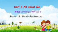 英语Unit 3 All about MeLesson 18 Maddy the Monster教学ppt课件