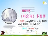 冀教版五年級英語下冊《Unit 3 Lesson 17》課堂教學(xué)課件PPT