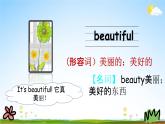 冀教版五年級英語下冊《Unit 2 Lesson 9》課堂教學課件PPT
