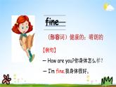冀教版五年級(jí)英語(yǔ)下冊(cè)《Unit 3 Lesson 14》課堂教學(xué)課件PPT