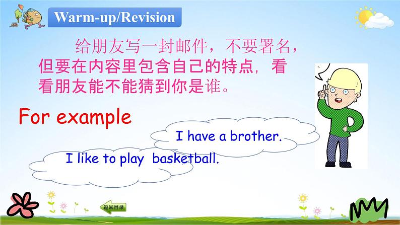 冀教版五年级英语下册《Unit 4 Lesson 19》课堂教学课件PPT02