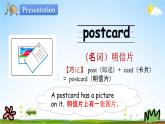冀教版五年級(jí)英語下冊(cè)《Unit 3 Lesson 13》課堂教學(xué)課件PPT