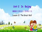冀教版五年級英語下冊《Unit 2 Lesson 10》課堂教學(xué)課件PPT