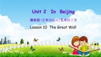 小学英语冀教版 (三年级起点)五年级下册Lesson10 The Great Wall教学ppt课件