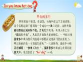外研版六年级英语下册《Module 1 Unit 1》课堂教学课件PPT