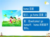 外研版六年级英语下册《Module 6 Unit 1》课堂教学课件PPT