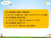 外研版六年級英語下冊《Review Module 2》課堂教學(xué)課件PPT