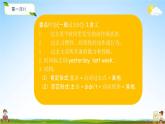外研版六年级英语下册《Review Module 1》课堂教学课件PPT