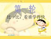人教版五上U5 A lets learn课件PPT