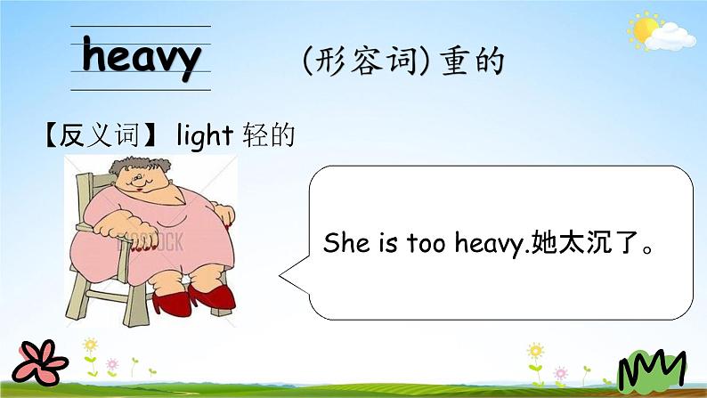 冀教版六年级英语下册《Unit 1 Lesson 3》课堂教学课件PPT05