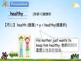 冀教版六年級(jí)英語(yǔ)下冊(cè)《Unit 2 Lesson 7》課堂教學(xué)課件PPT