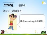 冀教版六年級(jí)英語(yǔ)下冊(cè)《Unit 2 Lesson 7》課堂教學(xué)課件PPT