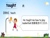 冀教版六年級英語下冊《Unit 1 Lesson 4》課堂教學(xué)課件PPT