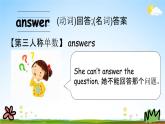 冀教版六年級(jí)英語(yǔ)下冊(cè)《Unit 1 Lesson 5》課堂教學(xué)課件PPT