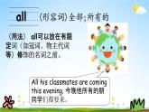 冀教版六年级英语下册《Unit 4 Lesson 22》课堂教学课件PPT