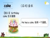 冀教版六年级英语下册《Unit 4 Lesson 22》课堂教学课件PPT